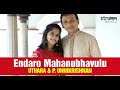 Endaro Mahanubhavulu I  Uthara & P Unnikrishnan I Tyagaraja
