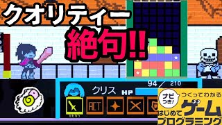 【はじプロ】デルタルーンと頭脳パズル【はじめてゲームプログラミング】面白作品★ID公開