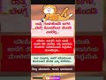 ಗಂಡ ಹೆಂಡತಿ ಜಗಳ🤷 shorts❤️ funny🤗 viral 🔥 trending🔥 quotes 📝