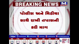 Dhanera : થાવર ગામના સરપચે કરેલ દબાણનો મામલો| MantavyaNews