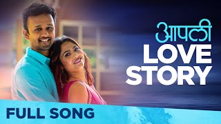 Aapli Love Story - Version 2 | Full Song | Hrishikesh Ranade, Kirti Killedar