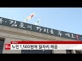 김포시 노인 1 500명에 일자리 제공