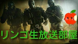 ［R6s］参加型概要欄見てね！　初見さん大歓迎　レインボーシックスシージ　猛者への道のり30日目