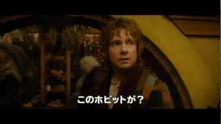 映画『ホビット 思いがけない冒険』予告3【HD】 12月14日（金）公開