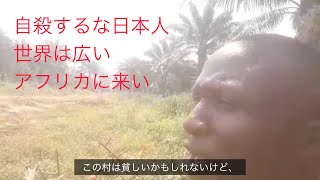 生きることがしんどい日本人へ