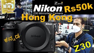 Purchased a Camera in Hong Kong | SIM CITY Mong Kok| Kannada Vlogs | English Subtitles