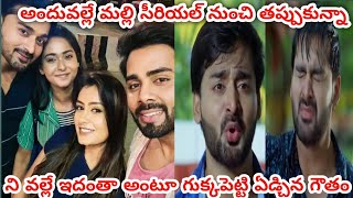 అందుకే మల్లి సీరియల్ నుంచి తప్పుకున్నా 😔|malli serial actor|బుల్లితెర నటుడు| entertainment