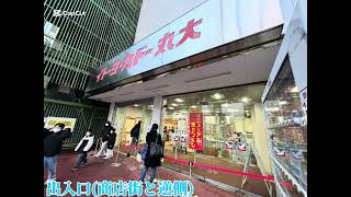 【ありがとう！イトーヨーカドー丸大新潟！】閉店前店内放送から閉店セレモニー