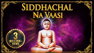 Jain Stavan - Siddhachal Na Vaasi Vimalachalna Vaasi | Adinath Jain Song