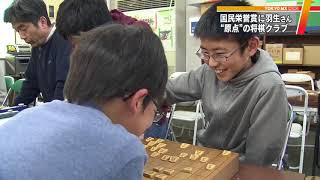 将棋の羽生さんに国民栄誉賞　ゆかりの東京・八王子も喜び