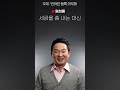 반려묘 등록 의무화 하겠습니다 shorts 윤석열 59초공약짤