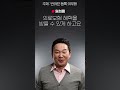 반려묘 등록 의무화 하겠습니다 shorts 윤석열 59초공약짤