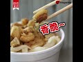 【 街坊正店】心機作！元朗食懷舊粉仔 自家製豬油渣 香辣菜甫