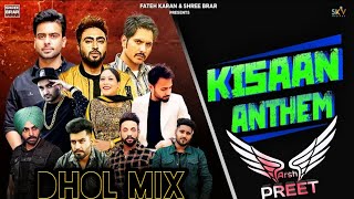 Kisaan Anthem Remix | Jass, Afsana, Dilpreet, Jordan, Shree, Mankirat | Arsh | Ist Upload In 2021