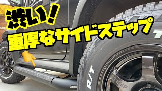 サイドステップ導入！ ドアを開けずにルーフキャリアに手が届く😎　JB74ジムニーシエラ