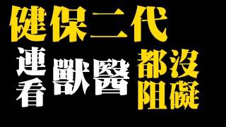 【唱新聞】黃安的這個心願　幫他集氣嗎？--蘋果日報 20160314