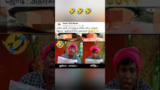 😂😂நல்ல குடும்பத்து பொண்ணு😅😅 #husband #train #couple #comedy |#shorts