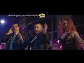 اغنية كلامنا /- احمد سعد " مصطفي ابو سريع  " الراقصة اوكسانا /- فيلم علي وضعك
