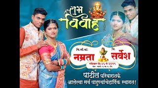 हळदी समारंभ II चि.सौ.का.नम्रता व चि.सर्वेश II (सोनारपाडा - डोंबिवली)