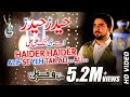 Farhan Ali Waris | Haider Haider | Manqabat | 2015