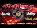 Dheere Dheere Nach Tu - New Bhojpuri Dj Remix Desi Drop Mix - Dj SuRaj Samrat Neelkamal New Song Dj