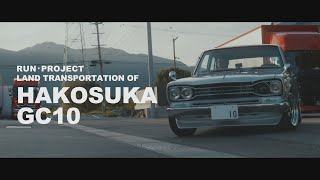 HAKOSUKA GC10   RUN PROJECT