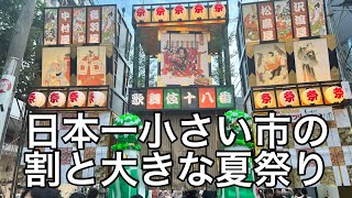 【埼玉県のわらび機まつり】屋台を覗いてみた。