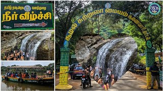 மிகக் குறைந்த செலவில் சுற்றிப்பார்க்க சிறந்த இடம் | Muttal Waterfalls Attur | Boating | Waterfalls