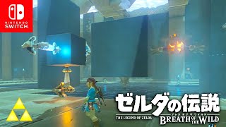 【ゼルダの伝説botw】ルッコ・マの祠攻略 #78