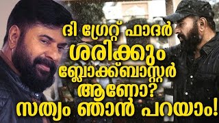 ദി ഗ്രേറ്റ്‌ ഫാദര്‍നെ സംഭവിച്ചത് എന്താണ്?|What is the truth behind 'The Great Father' Movie?