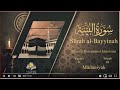 Quran: 98. Surah Al-Bayyinah / Mohammed Almohisni /Read version: Arabic and English translation