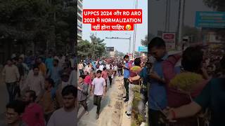 #uppsclatestnews #uppcslatestnews #uppsc #uppcs #roaro #beo #up #uttarpradesh #upsssc #pcs #shorts