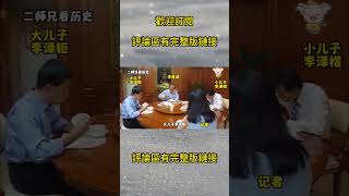 李嘉誠和兩個兒子的晚餐，雖擁有億萬資產，家風傳統食材簡單節儉 #歷史 #珍貴影像 #李嘉誠 #現代史