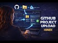 How To Create A Repository And Upload Project On Github | Host Your Project | Hindi #CodeAlpha