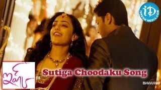 Sutiga Choodaku Song - Ishq Movie Songs - Nitin - Nithya Menon