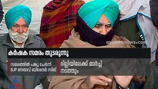 കര്‍ഷക പ്രക്ഷോഭം 24-ാം ദിവസത്തിൽ; സമരം കൂടുതൽ കടുപ്പിക്കാനുറച്ച് കർഷകർ | Farmers Protest