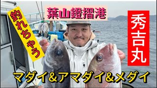 寿司屋のダイチャンがマダイ釣り。