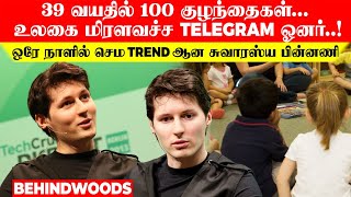 39 வயதில் 100 குழந்தைகள்... உலகை மிரளவச்ச TELEGRAM ஓனர்..! ஒரே நாளில் செம TREND ஆன சுவாரஸ்ய பின்னணி