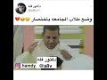 وضع طلاب الجامعة باختصار 😂😂