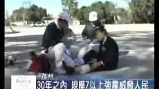 20081116 全美最大地震演習 加州慈濟動員參加