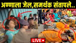 Walmik Karad Breaking LIVE: कराडवरचा निर्णय येताच कार्यकर्ते चिडले, कोर्टाबाहेर एकच गोंधळ