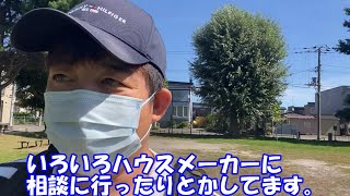 東京で開催される北海道移住交流フェアに行きます！あと、今新築の家を建てようと動いています。