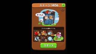 【ポコポコ】ステージ1406/クリア/双葉