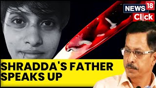 Shraddha Walker Case | Shraddha Walker Father | Shraddha Walker Father Interview | Shraddha Murder