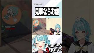 Mondoによる見事ならむ虐【ぶいすぽ/白波らむね/Mondo/切り抜き】 #ぶいすぽっ #vtuber #白波らむね