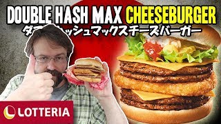 Lotteria: Double Hash Max Cheeseburger! | ダブルハッシュマックスチーズバーガー