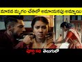 Bengali Web series Explanation In Telugu | Telugu Cinemax |