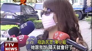 做臉疑細菌感染 女滿臉長膿皰－民視新聞