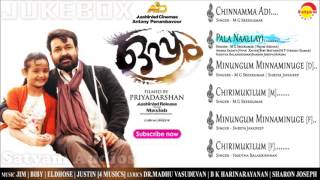 Oppam (2016) | Official Audio Jukebox | New Malayalam Film Songs