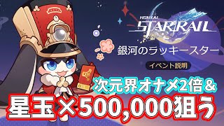 【スタレ】開拓レベル上げ中【雑談配信】【崩壊スターレイル】【崩スタ】